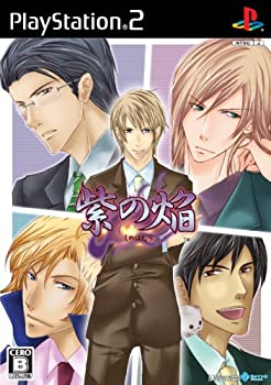 【中古】(未使用･未開封品)紫の焔(通常版)