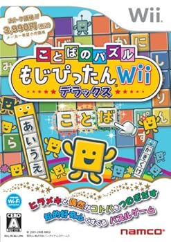 【中古】(未使用･未開封品)ことばのパズル もじぴったんWii デラックス｜ドリエム店