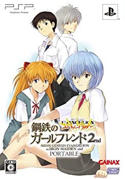 【中古】(未使用･未開封品)新世紀エヴァンゲリオン 鋼鉄のガールフレンド2ndポータブル(限定版) あったかもしれないもう一つのエヴァストーリー - PSP｜ドリエム店