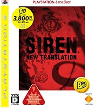 【中古】(未使用･未開封品)SIREN: New Translation PLAYSTATION 3 the Best