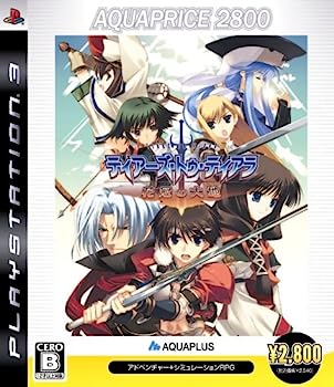 【中古】(未使用･未開封品)ティアーズ・トゥ・ティアラ -花冠の大地- アクアプライス2800 - PS3