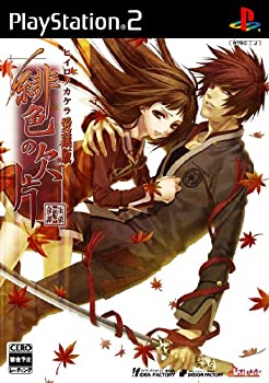 【中古】(未使用・未開封品)緋色の欠片 愛蔵版|ドリエム店