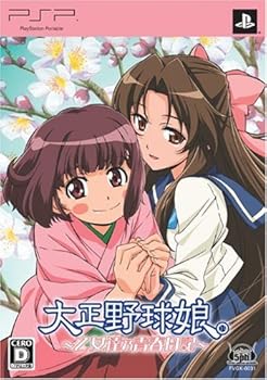 【中古】(未使用･未開封品)大正野球娘。 ~乙女達乃青春日記~(限定版) - PSP
