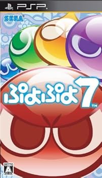【中古】(未使用・未開封品)ぷよぷよ7 - PSP|ドリエム店