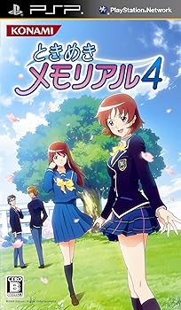 【中古】(未使用・未開封品)ときめきメモリアル4 - PSP|ドリエム店
