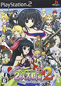 【中古】(未使用･未開封品)萌え萌え2次大戦 (略) 2[chu~♪] (通常版)