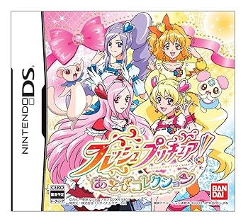 【中古】(未使用･未開封品)フレッシュプリキュア! あそびコレクション(同梱特典無し) - DS