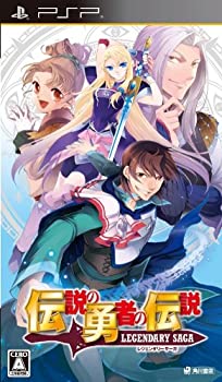 【中古】(未使用・未開封品)伝説の勇者の伝説 LEGENDARY SAGA - PSP|ドリエム店