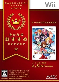 【中古】(未使用･未開封品)みんなのおすすめセレクション アークライズ ファンタジア - Wii
