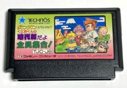 【中古】(未使用･未開封品)ダウンタウンスペシャル くにおくんの時代劇だよ全員集合! [ファミリーコンピュータ]
