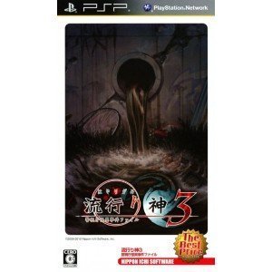 【中古】(未使用・未開封品)流行り神3 警視庁怪異事件ファイル The Best Price - PSP|ドリエム店