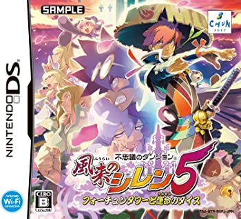 【中古】(未使用･未開封品)不思議のダンジョン 風来のシレン5 フォーチュンタワーと運命のダイス - Nintendo DS