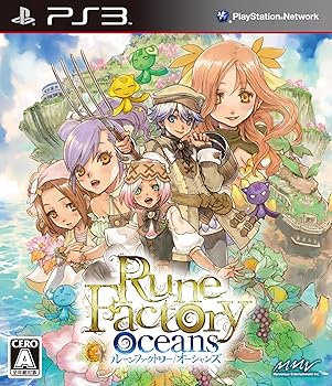 【中古】(未使用・未開封品)ルーンファクトリー オーシャンズ - PS3