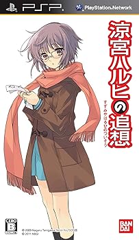 【中古】(未使用･未開封品)「涼宮ハルヒの追想」 長門有希の落し物BOX - PSP
