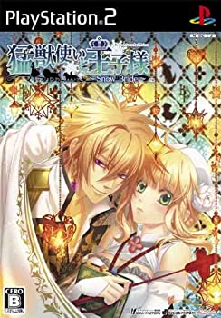 【中古】(未使用･未開封品)猛獣使いと王子様 ~Snow Bride~ (通常版)