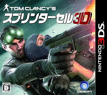【中古】(未使用･未開封品)スプリンターセル 3D - 3DS