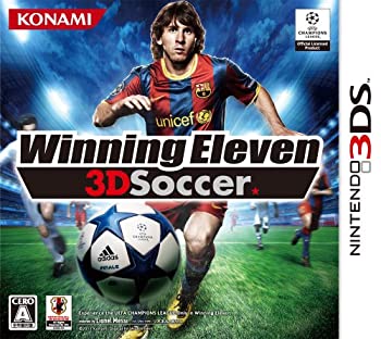 【中古】(未使用･未開封品)ウイニングイレブン 3Dサッカー - 3DS 6,383円