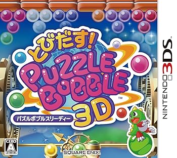 【中古】(未使用･未開封品)とびだす! パズルボブル3D - 3DS｜ドリエム店
