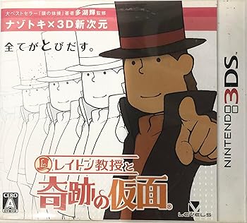 【中古】(未使用･未開封品)レイトン教授と奇跡の仮面(特典なし) - 3DS