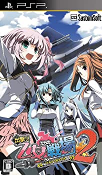 【中古】(未使用･未開封品)出撃!! 乙女たちの戦場2 (通常版) - PSP