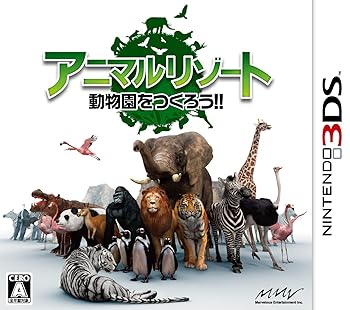 【中古】(未使用･未開封品)アニマルリゾート 動物園をつくろう!! - 3DS