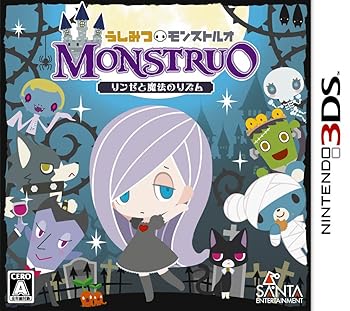 【中古】(未使用･未開封品)うしみつモンストルオ ~リンゼと魔法のリズム~ - 3DS｜ドリエム店
