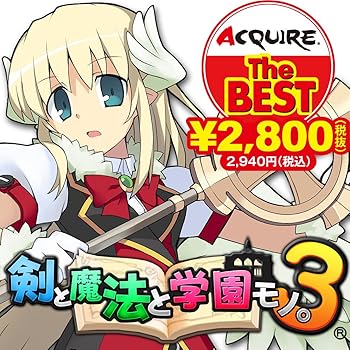 【中古】(未使用･未開封品)剣と魔法と学園モノ。3 ACQUIRE the Best - PSP