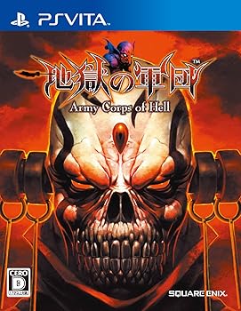 【中古】(未使用･未開封品)地獄の軍団 - PSVita