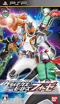 【中古】(未使用･未開封品)仮面ライダー クライマックスヒーローズ フォーゼ - PSP