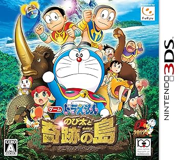 【中古】(未使用･未開封品)ドラえもん のび太と奇跡の島~アニマルアドベンチャー~ - 3DS