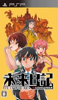 【中古】(未使用・未開封品)未来日記 13人目の日記所有者 RE:WRITE (通常版) - PSP|ドリエム店