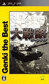 【中古】(未使用･未開封品)大戦略ポータブル Genki the Best - PSP