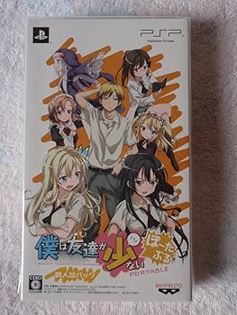 【中古】(未使用・未開封品)僕は友達が少ない ぽーたぶる (通常版) 「隣人パック」(特典なし) - PSP|ドリエム店