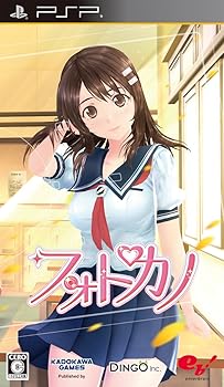 【中古】(未使用･未開封品)フォトカノ (特典なし) - PSP