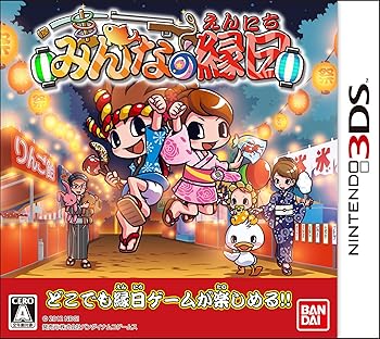 【中古】(未使用･未開封品)みんなの縁日 - 3DS