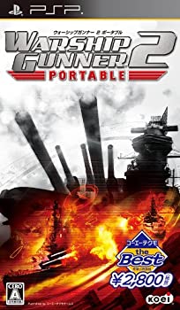【中古】(未使用･未開封品)コーエーテクモ the Best WARSHIP GUNNER 2 PORTABLE 14,783円