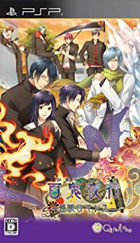 【中古】(未使用･未開封品)百鬼夜行 ~怪談ロマンス~(通常版) - PSP