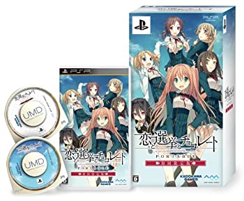 【中古】(未使用・未開封品)恋と選挙とチョコレート ポータブル (限定版) - PSP|ドリエム店