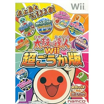 【中古】(未使用･未開封品)太鼓の達人Wii 超ごうか版 (ソフト単品版)