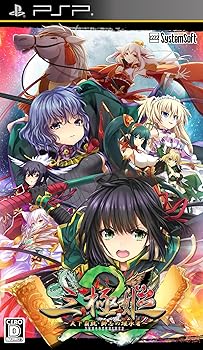 【中古】(未使用・未開封品)三極姫2~天下覇統・獅志の継承者~【豪華限定版】 - PSP|ドリエム店