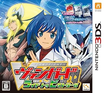 【中古】(未使用･未開封品)カードファイト!!ヴァンガード ライド トゥ ビクトリー!! - 3DS