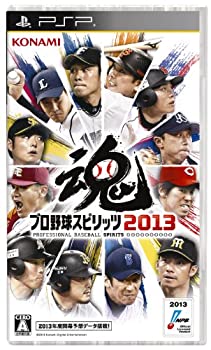 【中古】(未使用・未開封品)プロ野球スピリッツ2013 - PSP