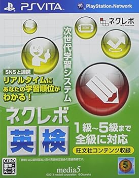 【中古】(未使用・未開封品)ネクレボ英検 - PS Vita|ドリエム店
