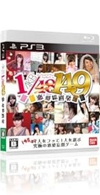 【中古】(未使用･未開封品)AKB 1/149 恋愛総選挙 - PS3