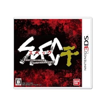 【中古】(未使用･未開封品)SPEC~干~ - 3DS