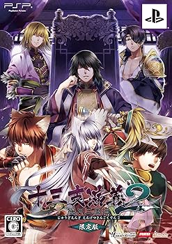【中古】(未使用･未開封品)十三支演義 偃月三国伝2 (限定版) - PSP