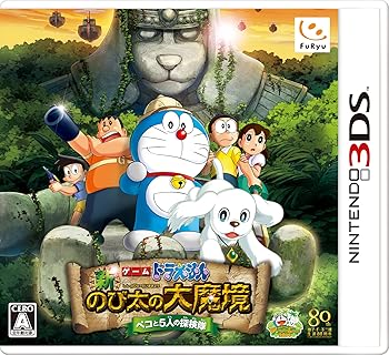 【中古】(未使用･未開封品)ドラえもん 新・のび太の大魔境 ペコと5人の探検隊 - 3DS