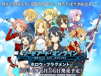 【中古】(未使用･未開封品)ソードアート・オンライン ―ホロウ・フラグメント― 初回限定生産版 - PS Vita