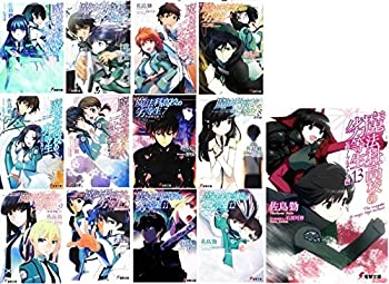 【中古】(未使用・未開封品)魔法科高校の劣等生 文庫 1-13巻セット (電撃文庫)