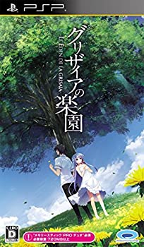 【中古】(未使用･未開封品)グリザイアの楽園 -LE EDEN DE LA GRISAIA- - PSP